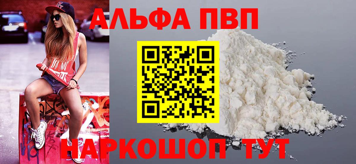 A-PVP  Вход с VPN  Альфа ПВП кристаллы  Сунжа  A-PVP Crystall  Alfa_PVP крисы CK 
