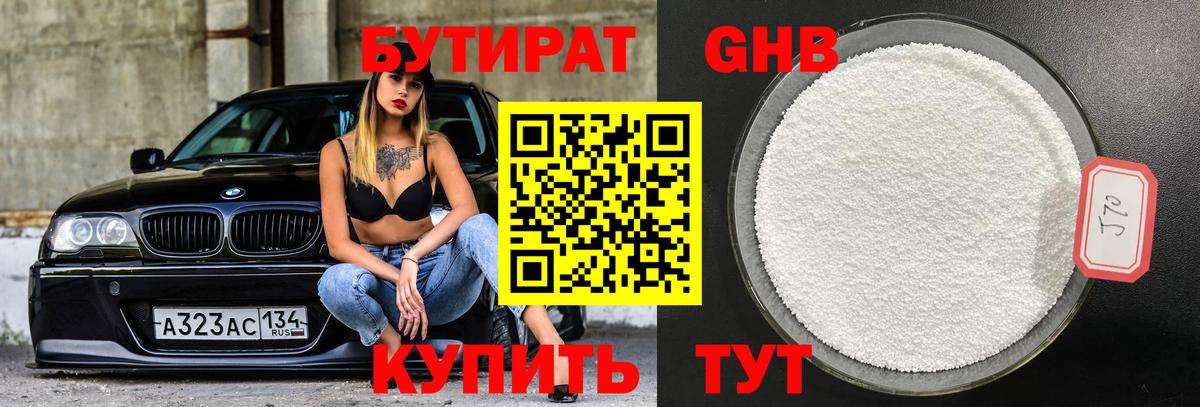 Сунжа  БУТИРАТ BDO  Вход с VPN 