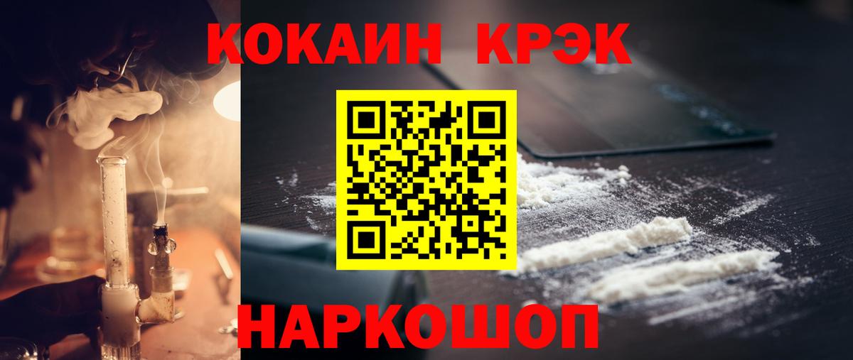 что такое наркотик  Кокаин  Кокаин 97%  Сунжа  Вход с VPN  COCAIN Перу 