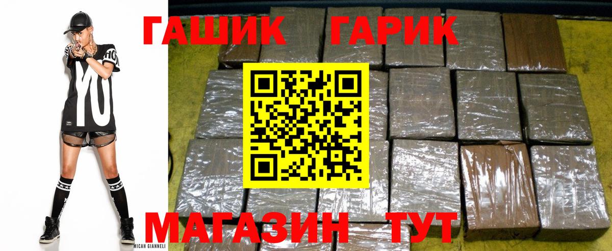 наркошоп  Гашиш  ГАШ Premium  Вход с VPN  Гашиш AMNESIA HAZE  Сунжа 