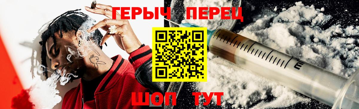 Сунжа  ГЕРОИН Heroin  ГЕРОИН  Вход с VPN 