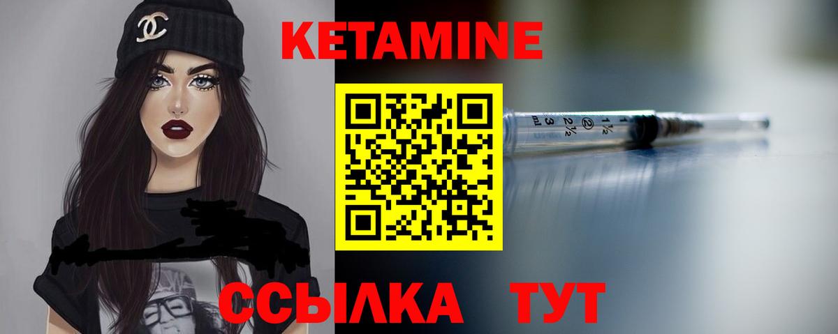 Кетамин VHQ  Вход с VPN  Кетамин VHQ  Сунжа 