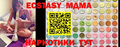 МДМА Мариинск