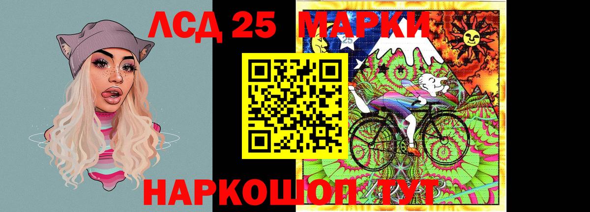 Лсд 25 экстази кислота  Вход с VPN  блэк спрут ССЫЛКА  ЛСД экстази ecstasy  Сунжа 