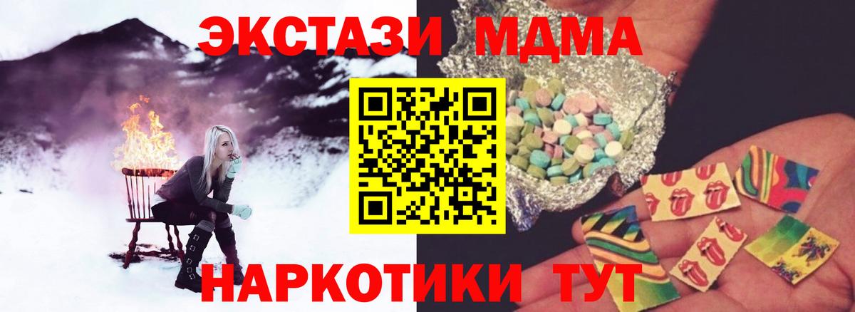 MDMA молли  Вход с VPN  MDMA  MDMA crystal  Сунжа 