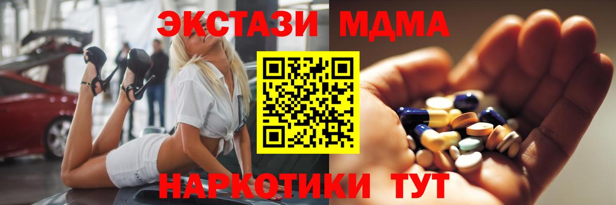 Мефедрон  A PVP СК   Сунжа  ГАШ  Вход с VPN  Гашиш  Меф кристаллы  MDMA 
