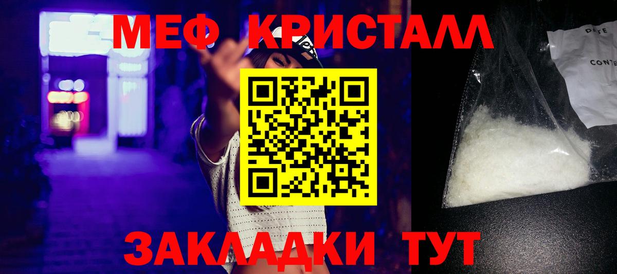 Мефедрон мука  Мефедрон  Сунжа  Вход с VPN  МЕФ  Мефедрон 4 MMC 