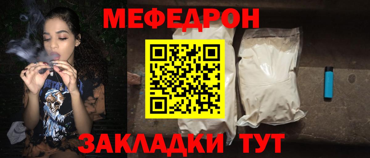 МЕФ мука Сунжа