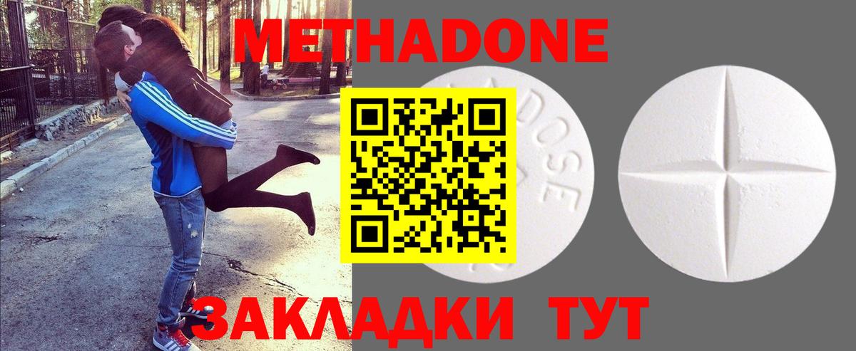 Сунжа  Метадон methadone  МЕТАДОН мёд  Вход с VPN 