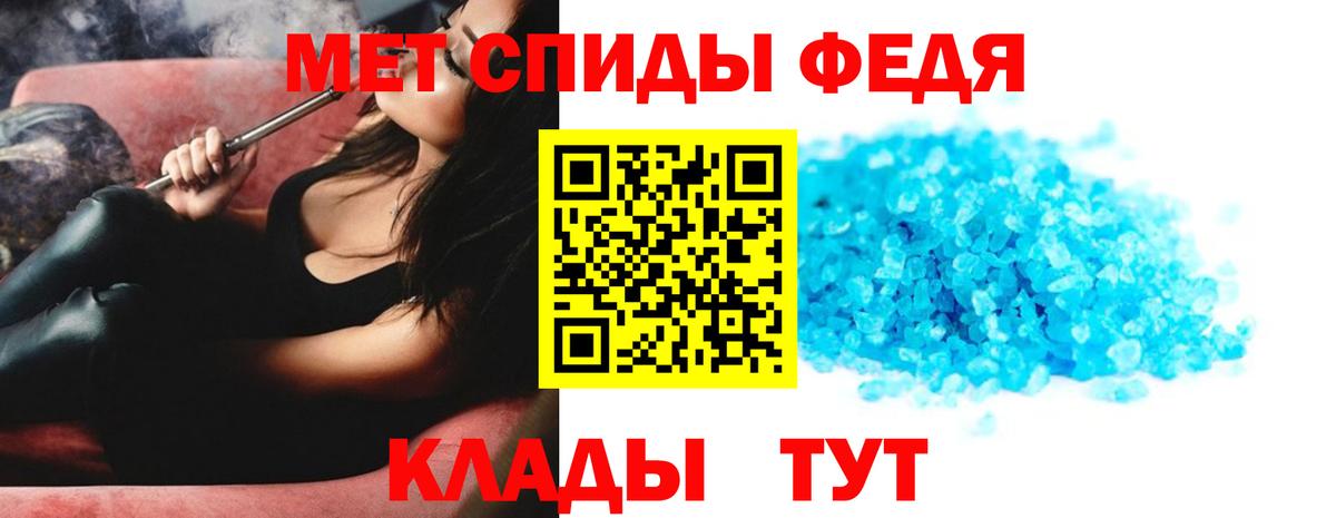 МЕТАМФЕТАМИН кристалл Сунжа