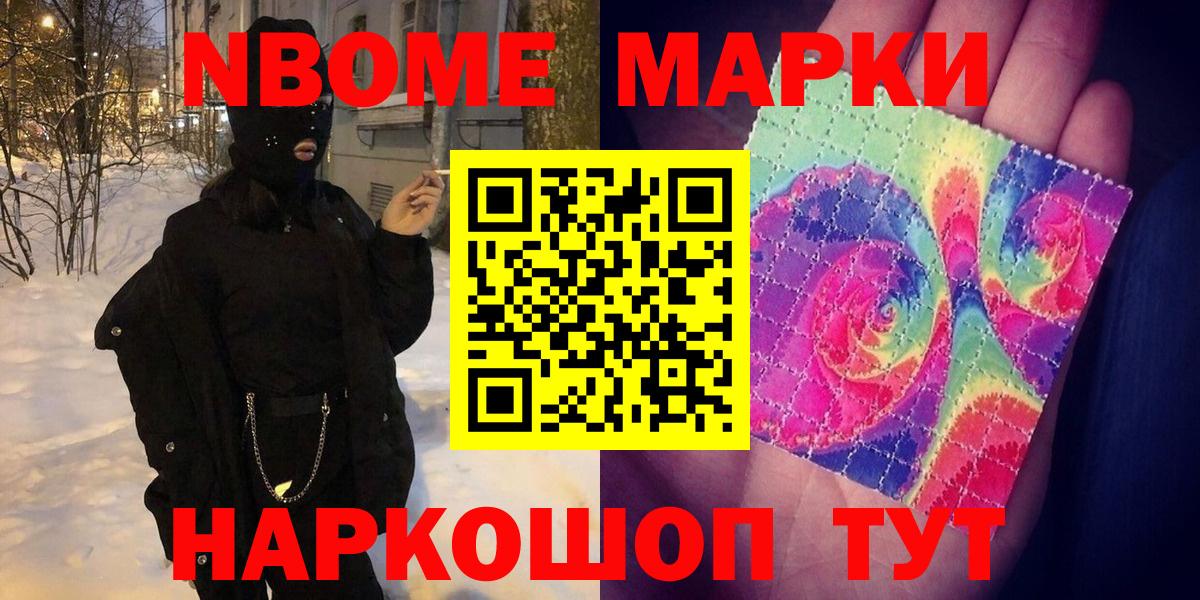 Марки NBOMe  Марки N-bome 1,8мг  Сунжа  Вход с VPN  Марки N-bome 1,8мг 