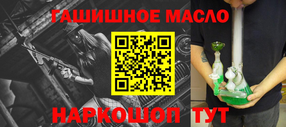 Сунжа  Дистиллят ТГК гашишное масло  Вход с VPN 