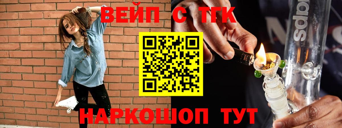 Дистиллят ТГК вейп Сунжа